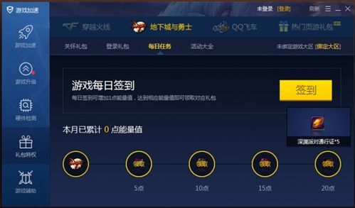 DNF游戏礼包里有没有远古精灵秘药呢?怎么领取？-电脑管家dnf礼包