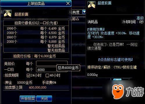 DNF所有拍卖行里能买到的加力量的药要全名，便宜的？-dnf加力量的药