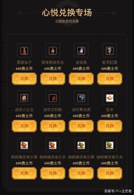 dnf免做卡是什么东西？-dnf心悦免做卡