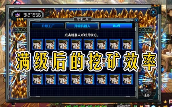 怎么快速提升附魔等级？-dnf挖矿