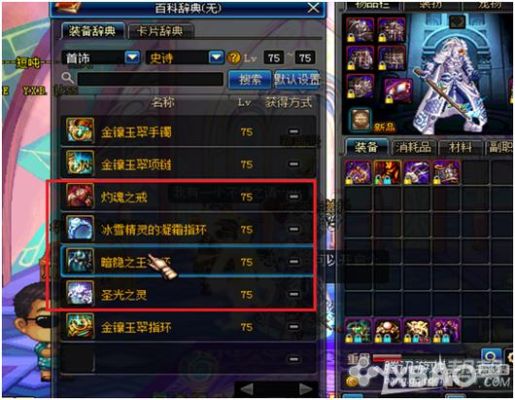 附魔装备能跨界吗？-dnf伴