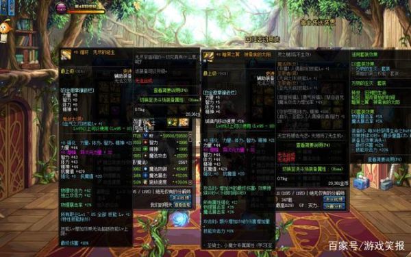 附魔装备能跨界吗？-dnf伴