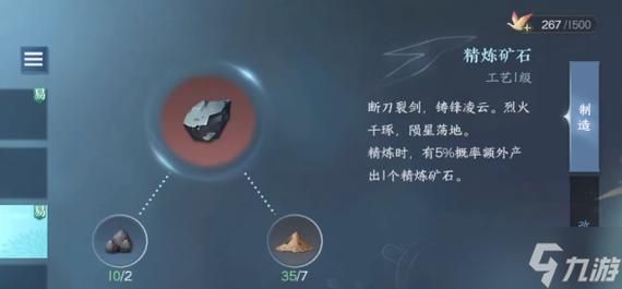 逆水寒手游怎么卖采矿的石头？-dnf邮寄石头