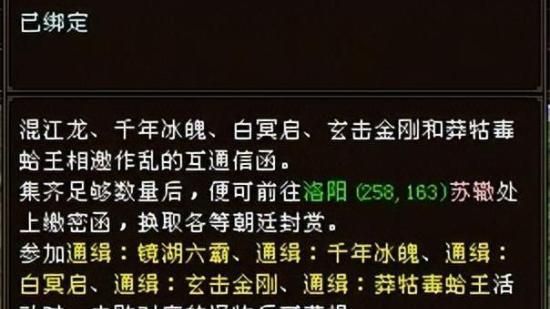 逆水寒手游怎么卖采矿的石头？-dnf邮寄石头