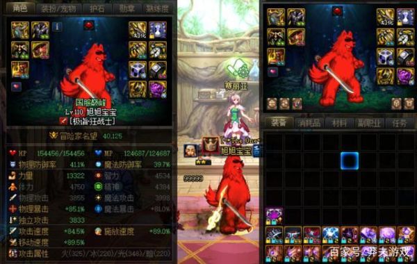 红眼110级攻速流出血带什么肩？-dnf光肩