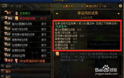 风之试炼如何开启？-dnf神之试炼