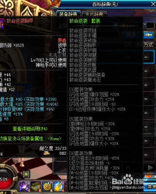 试炼岛逆袭带什么装备？-dnf致命逆袭