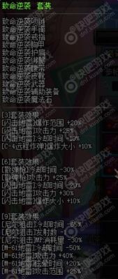 试炼岛逆袭带什么装备？-dnf致命逆袭