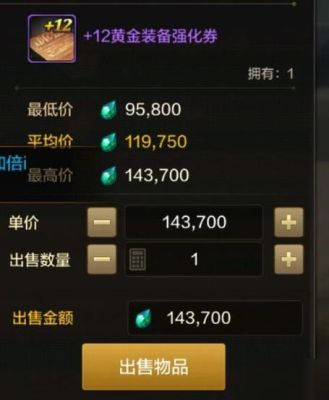 装备强化券怎么得？-dnf成就任务完成卷