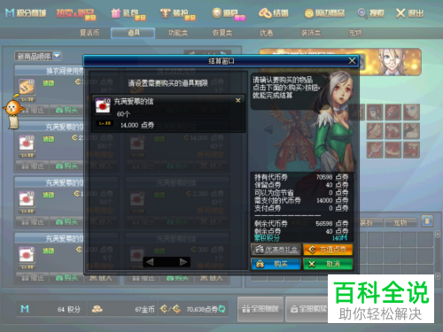 装备强化券怎么得？-dnf成就任务完成卷