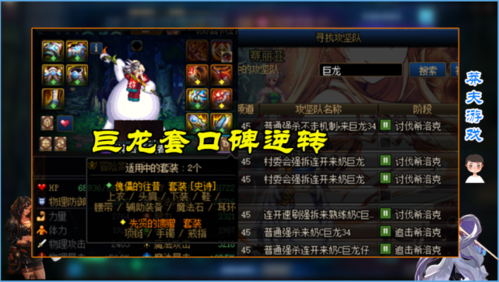dnf巨龙套怎么做三天一件？-dnf远古套怎么做