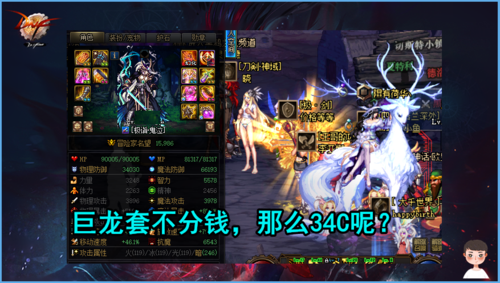 dnf巨龙套是免费送的吗？-dnf米娅