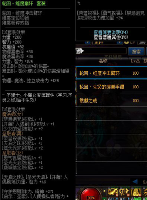 DNF智力最高的.布甲.手腕.戒指.项链.称号.各是什么？-dnf首饰排行