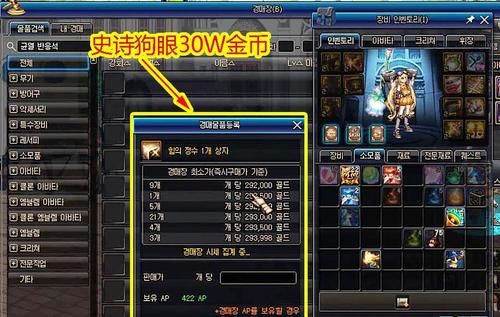 100史诗跨界要多少个传说狗眼？-dnf狗眼是什么