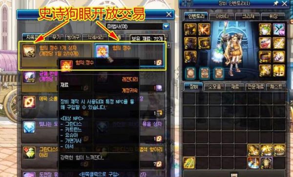 100史诗跨界要多少个传说狗眼？-dnf狗眼是什么