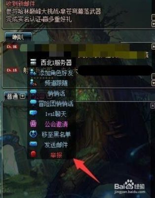 dnf信誉度怎么回事？-dnf信用度