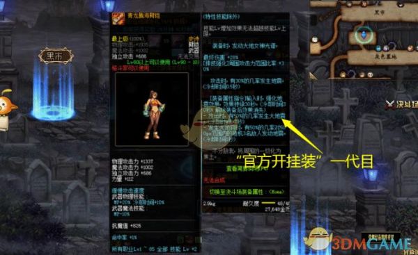 dnf搬砖装备搭配？-dnf钢筋铁骨
