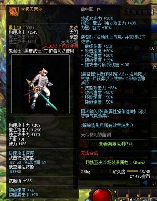 Dnf鬼泣武器附魔智力还是魔攻好，说理由？-dnf魔魂