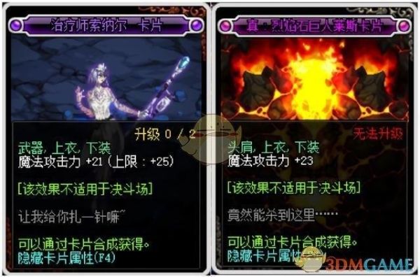 Dnf鬼泣武器附魔智力还是魔攻好，说理由？-dnf魔魂