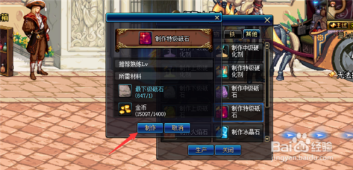 DNF觉醒材料、上等碎骨、特级砥石怎么做？-dnf材料把