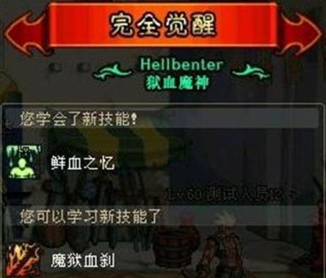 狂战士觉醒任务如何做？-dnf红眼觉醒任务