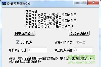 DNF怎么双开，不用百宝箱，不用挂，不用第三方软件？-dnf百宝箱双开