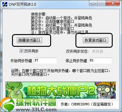 DNF怎么双开，不用百宝箱，不用挂，不用第三方软件？-dnf百宝箱双开