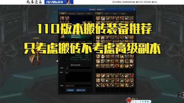 100ss套搬砖推荐？-dnf搬砖装备怎么处理