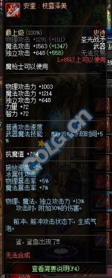 dnf血法师85史诗武器用什么好？-dnf胜利女神之矛