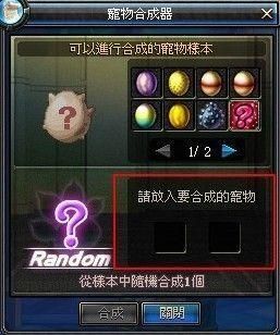 DNF中宠物蛋为什么不能交易？到什么时候才能变为可交易？-dnf宠物能交易吗