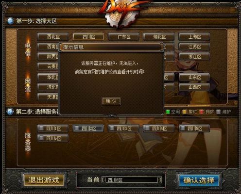 电脑上的地下城这几天还能玩吗？-dnf维护到几点今天