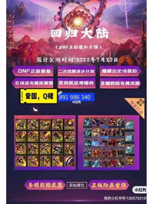 dnf东北一区能和江西一区的队友能组队刷公共频道的异界？-dnf辽宁