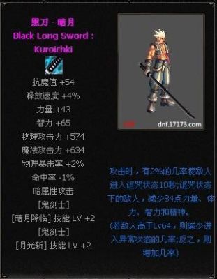 dnf70级鬼泣太刀流刷图拿什么太刀？最好的。除65那把粉的？-dnf冰镇