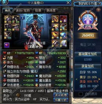 dnf70级鬼泣太刀流刷图拿什么太刀？最好的。除65那把粉的？-dnf冰镇
