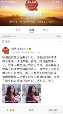 华义娟是哪个大学的？-学妹来了dnf