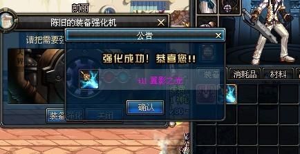 地下城翼影之光怎么样？-dnf翼影之光