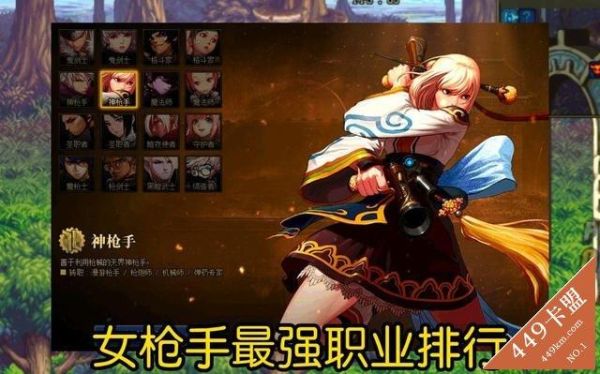 DNF女枪手转什么职业最厉害？-dnf女枪转什么
