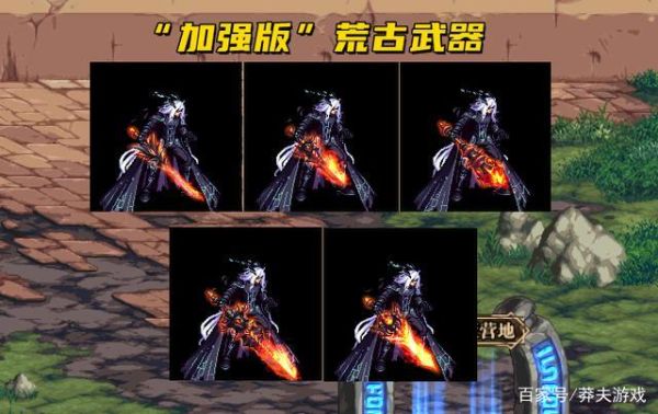 dnf荒古可以升级吗？-荒谷dnf