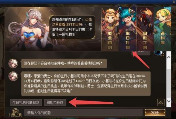 地下城手游一周年抽奖券怎么使用？-dnf登录抽奖