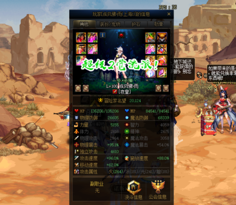 刃影超级二觉怎么搞？-dnf2觉任务