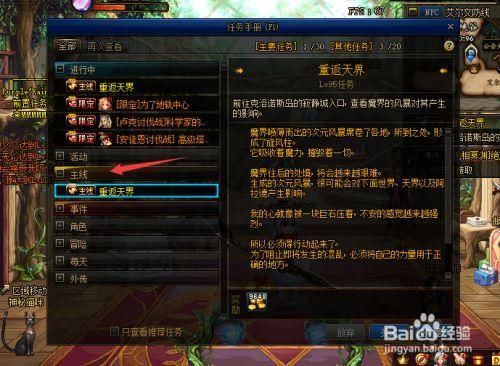 地下城90级怎么升100？-dnf魔法石90