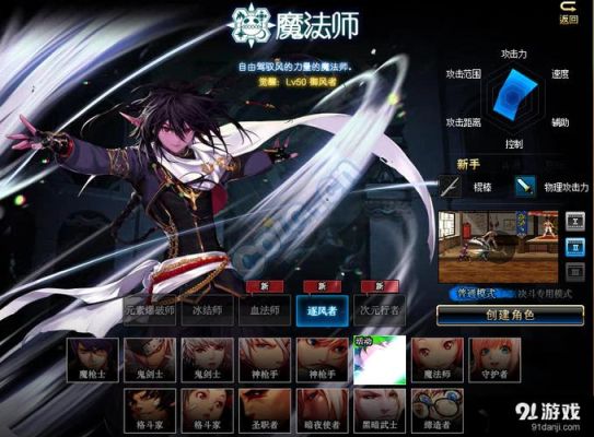 DNF男法师转什么职业好？-dnf男魔法师转职