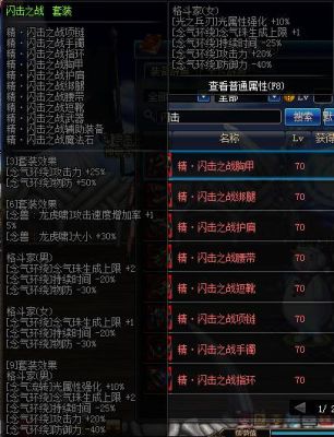 DNF换装装备是什么有什么用？-dnf换装有什么用
