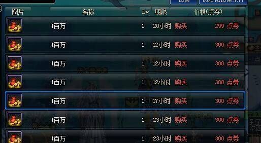 dnf金币寄售手续费要多少？-dnf金币交易手续费