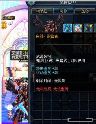 白剑逐暗者用着舒服吗？-dnf白剑逐暗者