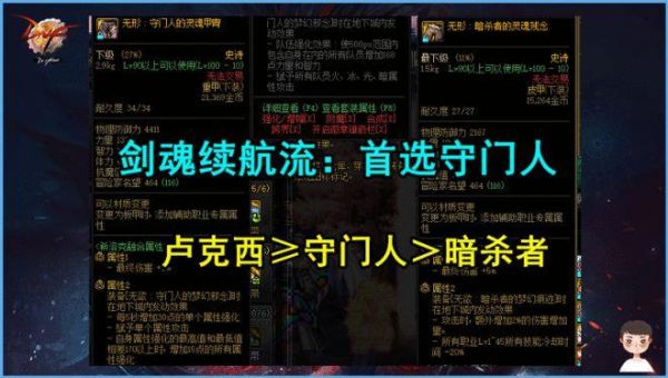dnf剑魂军神神话附魔？-dnf剑魂腰带附魔
