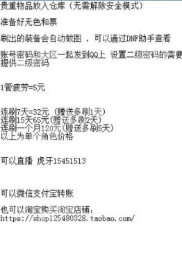 DNF代练买号有风险吗？-dnf代练价格表