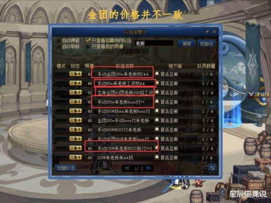 dnf如何找金团？-dnf金团是什么意思