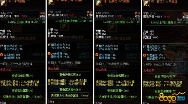 dnf装备左上角有个星是什么？-dnf装备1