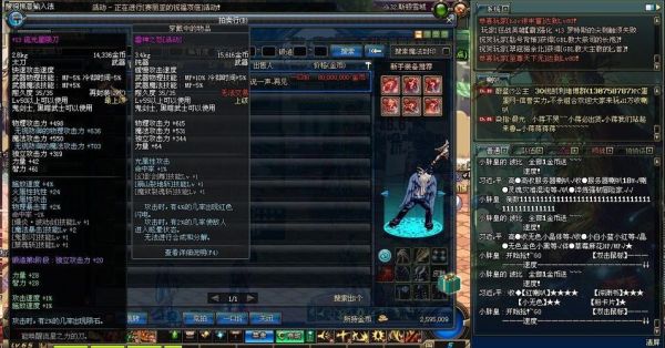dnf装备左上角有个星是什么？-dnf装备1